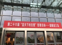 “蓝天下的至爱”吹响爱心集结号,好易康牙膏情暖人心