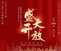 深汕特别合作区引来首个公寓项目,深汕绿地中心26日认筹31日开盘