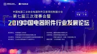 站在变革的十字路口,欧普照明以初心探求家装行业新机遇