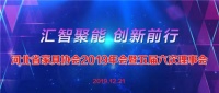 双李家具喜获“河北省家具行业品质典范企业”荣誉称号