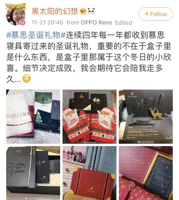 慕思豪送百万圣诞礼物实力宠粉，用心服务重塑品牌力量