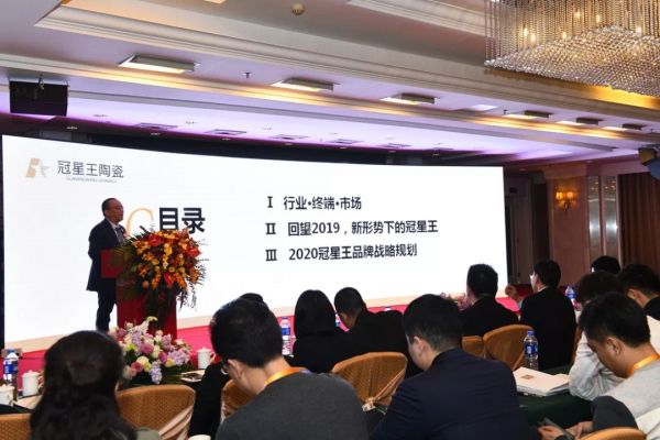 冠星王陶瓷新总部开业庆典暨2020年全国经销商峰会圆满成功!