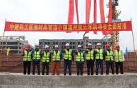 中建科工集团承建的温州设计学院创意设计工程全面结顶