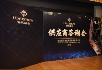 【领绣】凝心聚力 共筑盛世 2019供应商年会隆重召开