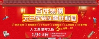 重磅优惠来袭!“百姓装潢”接轨智能时代发展!