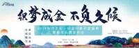 开盘热销,致敬织金 |织金印象一期1、2、3号楼开盘劲销