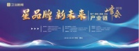 共筑产业链平台,共创品质未来!恒洁分享新国货成长之道