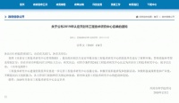 喜报!建祥木业被认定为开封市工程技术研究中心
