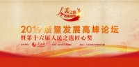 行业唯一!恒洁Q9智能一体机荣膺「人民匠心产品奖」