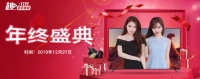 京东电视趣打开年终盛典来袭,带你享受打开的乐趣!