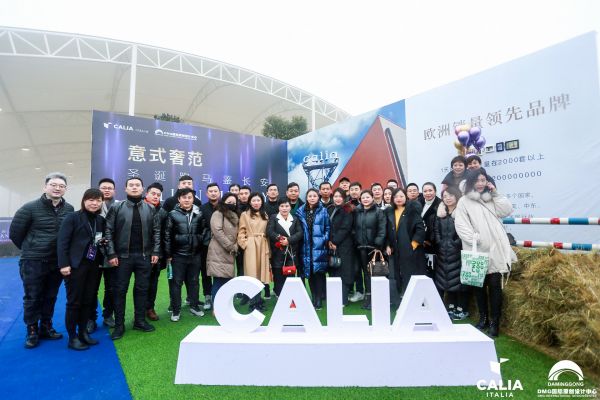 意式奢范 骑乐无穷慕思｜Calia圣诞跑马鉴长安活动暖心绽放