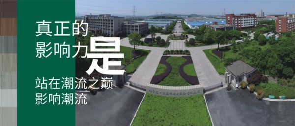 年会预告 ▏“兔宝宝·让家更好”2020年战略合作经营年会，即将引爆！