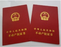 产权证就是房产证吗 交房之后多长时间办房产证