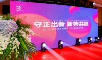 守正出新,聚势共赢:低迷时代的MIDI.零售创新侧记