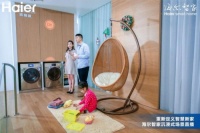 海尔智家APP上线首日:衣联网1场直播带来14个场景方案