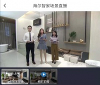 海尔智家直播智慧浴室场景:只需动口不动手