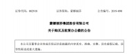蒙娜丽莎拟3.08亿元购买及租赁办公楼