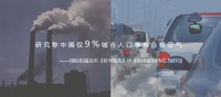 新风系统为何“非装不可”？