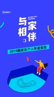酷家乐2019年度报告出炉 设计师集体炫富:省下的渲染时间都是钱