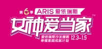爱依瑞斯启动直播新玩法,用粉丝经济赋能家居行业