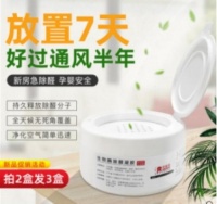 司睿姆全屋净化重磅推出SROOM除醛凝胶