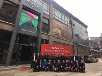 进取者,引领未来 ——2017 CAV渠道建设交流会议圆满落幕