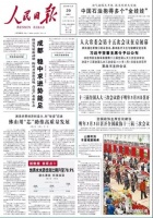 《人民日报》报道佛山用“芯”助推高质量发展
