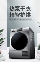 伊莱克斯热泵式干衣机让你的衣服自带香气 生活更美好!