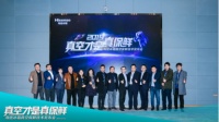 海信冰箱真空保鲜技术展现食材储鲜“真”功夫