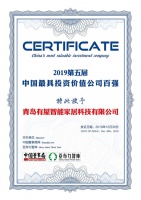 有屋科技入选2019第五届中国最具投资价值公司百强榜