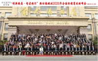 格仕陶2020全国经销商战略峰会隆重召开