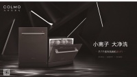 COLMO离子净系列B1洗碗机,开启“至净至美”生活