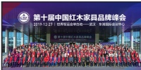 专注微凹黄檀，万事红荣获红木家具十大匠心口碑品牌
