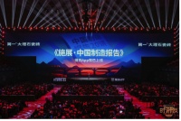 《时间的朋友》以简一为范本,详解中国制造业基本盘