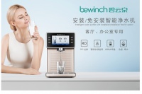 净水机什么牌子好?便捷智能化是行业发展主流