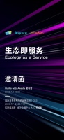 生态即服务 雅观科技将参展2020CES