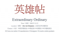 公益与共创 | 一千零一个故事