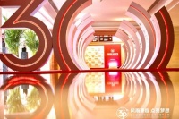 浙江省照协30周年,致敬照明路上“播火传薪者”
