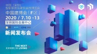 CBD 深圳 | 智能家居新高地，中国建博会扬帆起航