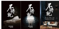 小器鬼照明:消费升级时代下,消费者只为“品质”买单