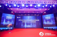 2019年度中国楼梯行业高质量发展创新峰会暨
