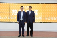 深圳市南山区领导看好“土巴兔模式”
