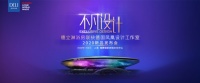 重磅预告 | 德立淋浴房以变求新,突破变革时代新入口