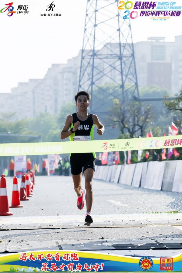 2020年“慕思杯”半程马拉松圆满落幕 慕思战队斩获男女双料冠军