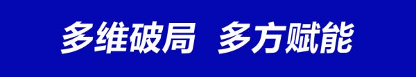 “与时俱竞 赢占2020”好莱客全国经销商峰会竞速未来！