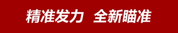 “与时俱竞 赢占2020”好莱客全国经销商峰会竞速未来！