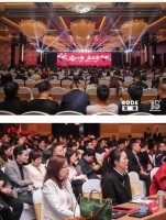 “进一步，不止步”—博德品牌2020年经销商年会隆重召开