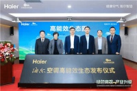 空调新国标将出台,降价促销还来得及?海尔空调率先响应