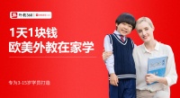 外教360打造优质外教课程,1天1块钱引领在线外教新格局