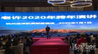 2020中国家装家居行业老许跨年演讲(精华版)
